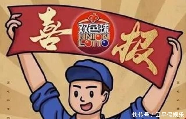 双色球|辽宁大连爆双色球6280万元巨奖