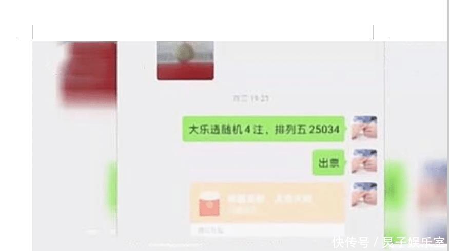 杨先生|彩票中10万男子激动领奖彩票店老板太忙了，忘记出票了