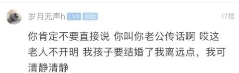 吵翻|浙江姑娘出150万首付买房，公婆突然说要搬进来……网友吵翻了