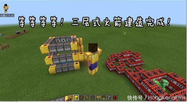 推进|《我的世界》用科学知识建造火箭!十级推进式火箭到底能飞多高?