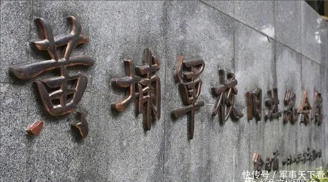 时期|黄埔军校出身的解放军高级将领一览表：31位将军，2位元帅