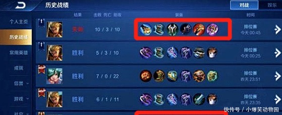 段位|王者荣耀:“三刀流”亚瑟,段位不低数据还好,大神却说是儿戏