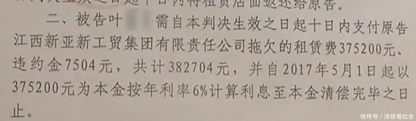 商铺|女子霸占6间商铺，6年不给租金，女子：我要养老人小孩