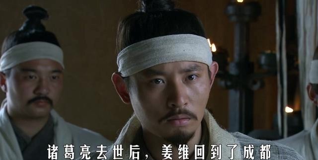 诸葛亮|扑朔迷离的“第一次”，姜维首次北伐的时间辩疑