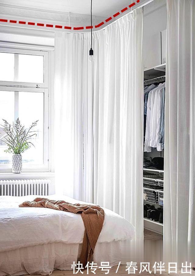 得装|一个窗帘能搞定的事,干嘛还得装衣柜门,加个弧形轨道,不占1㎡