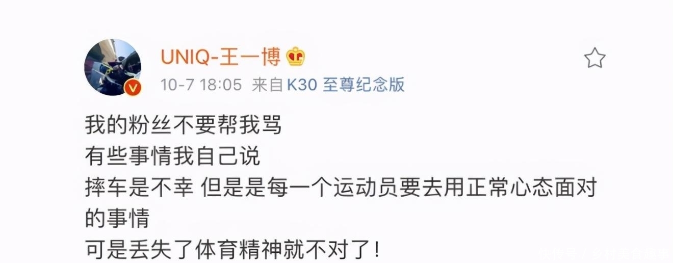 王一博|王一博:有病吗,过不去就撞我?胡通明:王一博你牛X你进得去吗