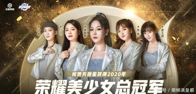 品牌|百雀羚携手电竞少女,爱美也爱赢