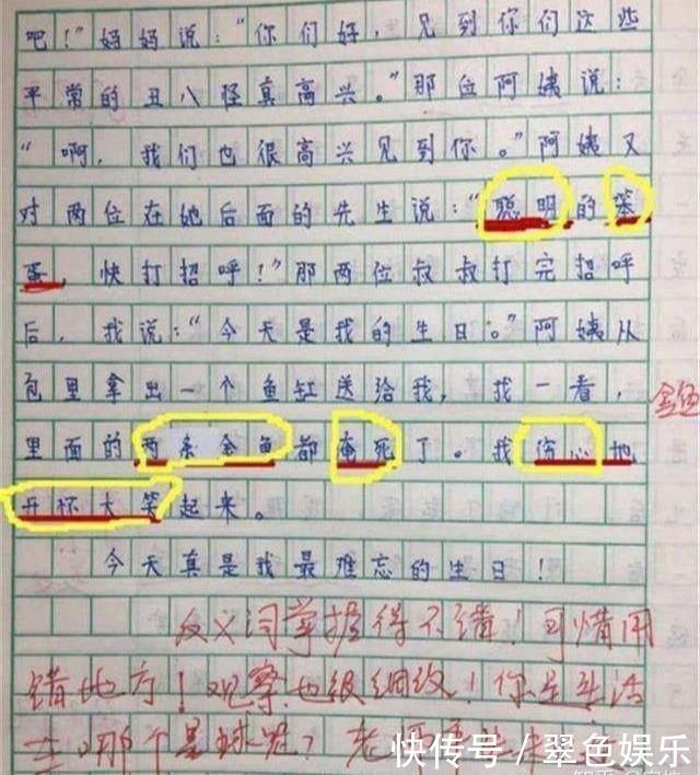 小学生0分作文火了,老师脸气绿了,家长看了