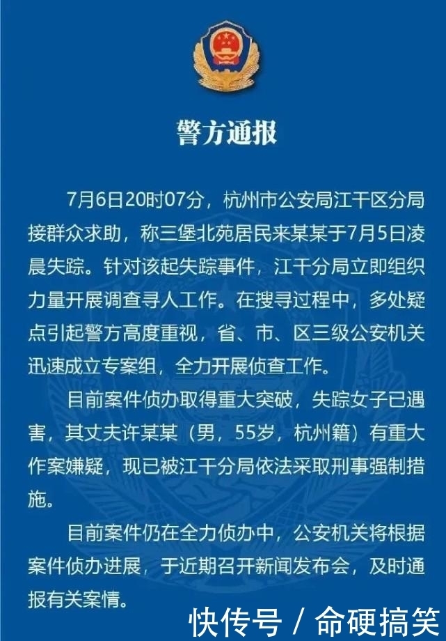  当天|来女士已遇害：房子距离化粪池仅50米，事发当天家中用水超2吨