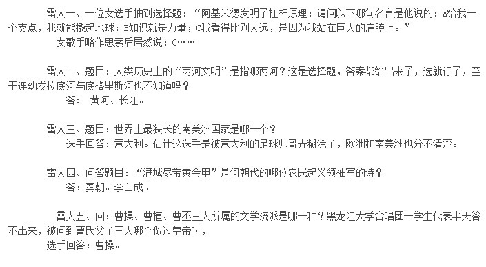 笔试|央视笔试时隔10年回归却减难度，曾公开选手神回答，千玺成监考