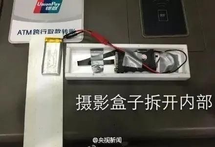 ATM|110的故事注意，ATM机盗刷又有新套路了110教你如何守财