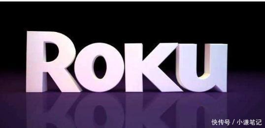 美元|Q2净亏损同比扩大3.6倍Roku的活动账户只是“僵尸粉”?