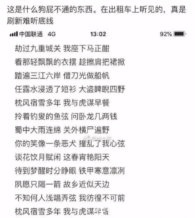 毫无意义|《盗将行》被痛批“狗屁不通”,《生僻字》毫无意义是口水歌?
