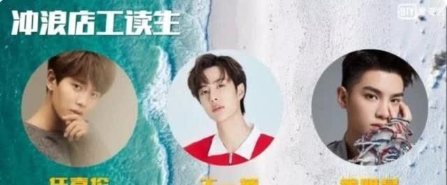 上线|任嘉伦新综艺《夏日冲浪店》即将上线, 还有你们期待的他!