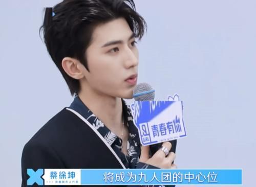 蔡徐坤|青你2蔡徐坤宣布成团规则,镜头对准许佳琪,对比前3她无缘C位