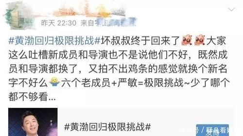 导演组|《极限挑战》导演组闷声放大招黄渤正式回归,却让人大失所望