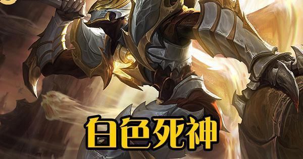 武士|S20赛季战令皮肤6选1,黄金换白色死神,钻石换黄金武士,王者他最好