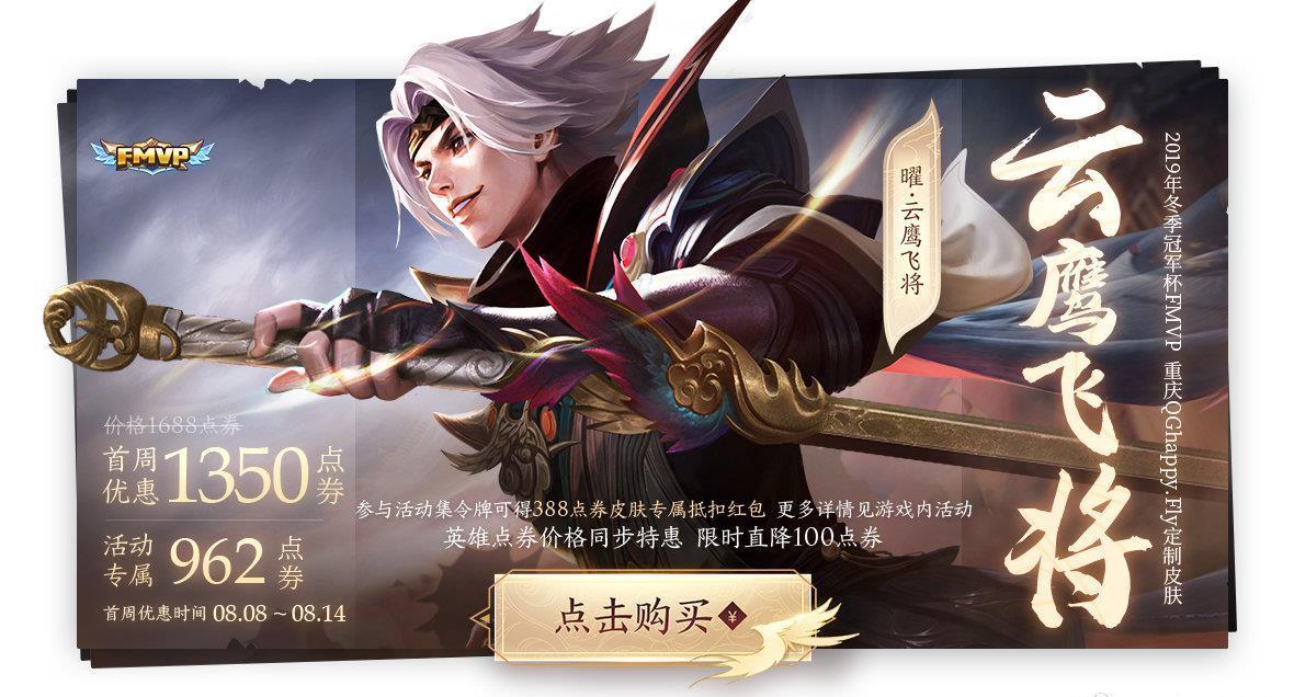  内测|王者荣耀：夏日盛典活动来袭，内测皮肤免费得！