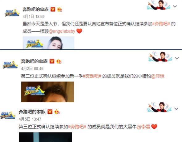  对手|《跑男8》成员名单已官宣，baby周震南迎来新综艺，蓝台有对手了