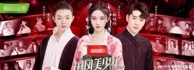  争议|鞠婧祎《国风美少年》争议太大，要国风，还是要美少年？