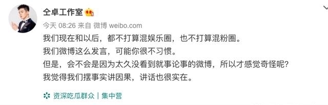 工作室|仝卓这不就是撕人答题卡吗?