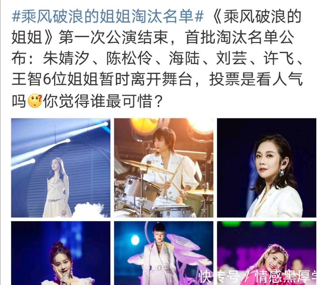  宁静|《浪姐》首场淘汰名单！黄圣依“哭”上热搜，宁静大型真香第一人
