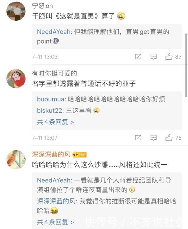 兴不|《这街3》取名界泥石流,张艺兴霸气玩梗“兴不发音”