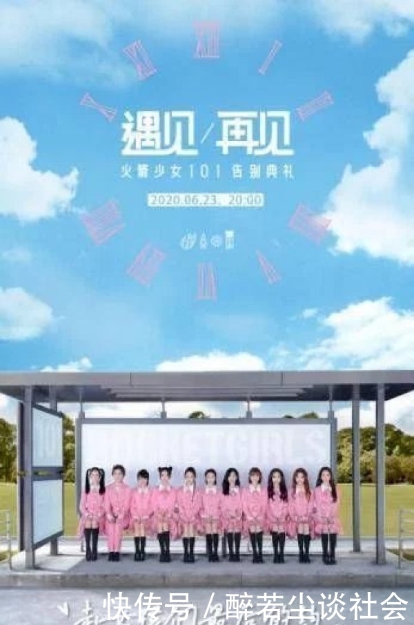 谢幕|中国第一女团谢幕,演唱会泪点太多,一切都只是重新开始