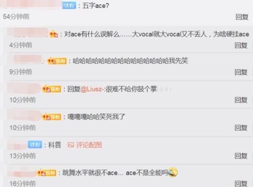 希林|硬糖少女303官方定位希林全能ACE引争议,赵粤认真的吗