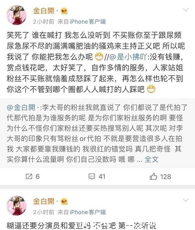 粉丝|代拍曝李现没人拍,都是粉丝在拍,制造假红现象,谁信?