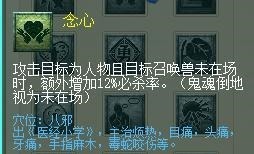 伤害|梦幻西游10月大改魔天秒6是史诗级加强还是鸡肋