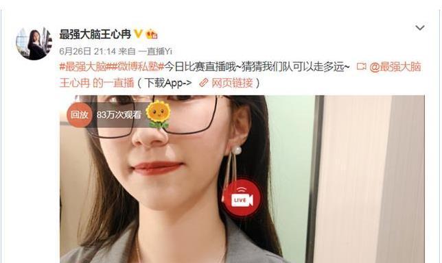 后援会|《最强大脑》成网红孵化基地?选手线下跳女团舞,成立粉丝后援会