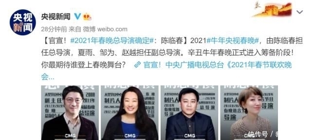 节目|牛年央视春晚官宣,网友反应亮了