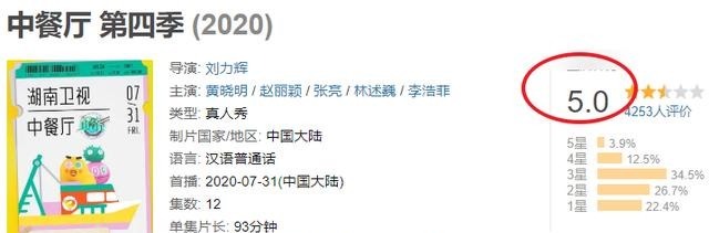  预告|《中餐厅4》预告“移花接木”，张亮潇洒离开，口碑却差点不保