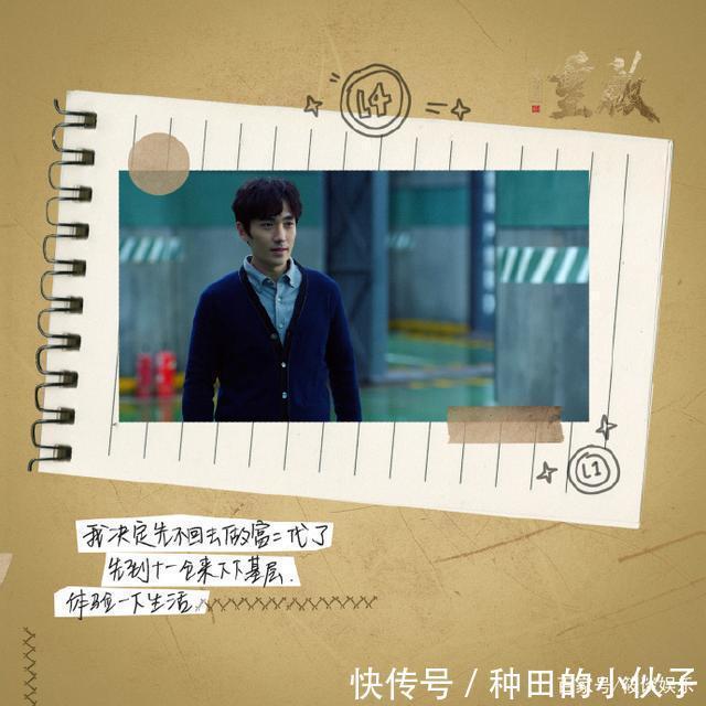 期待|回顾《重启之极海听雷》小三爷的心路历程!期待第二季的播出!