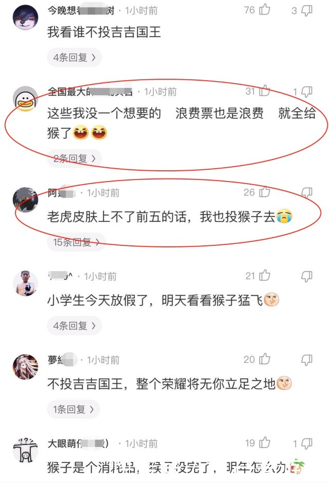 担心|“王者玩家最担心的事情又来了？”吉吉票数过千万！白虎倍感压力