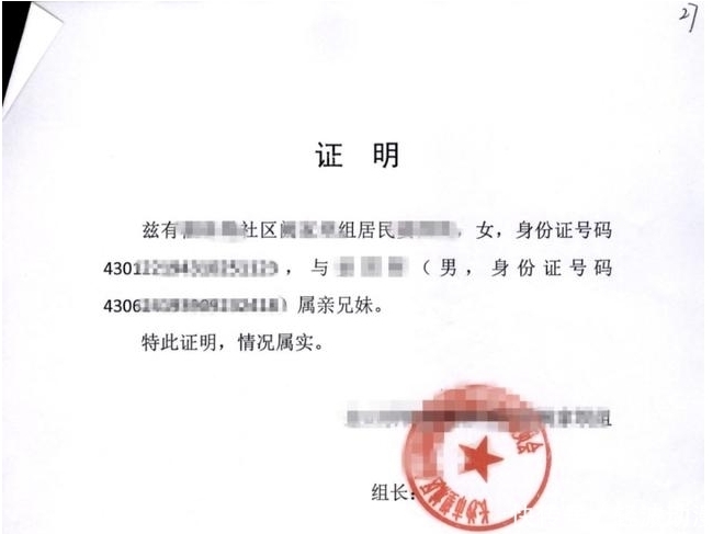 令人|八旬老人闪婚闪离,法官一查竟是亲兄妹,真实原因令人无语!