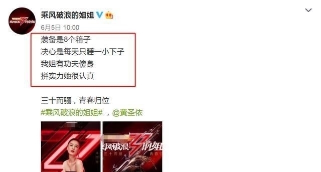 成功|演技被嘲太烂的黄圣依,能凭《乘风破浪的姐姐们》成功翻身吗