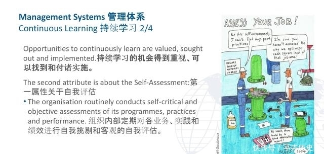 特征|健康的核安全文化特征漫画