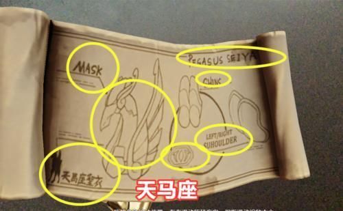 黄金|张良“黄金白羊座”手中的书写了什么曝光第4款圣斗士“裴擒虎”