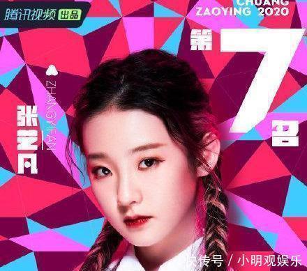 粉丝|创造营有黑幕!张艺凡“顶替”徐艺洋出道,黄子韬的表情说明一切