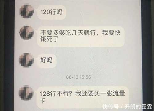  莹莹|男子去网吧见女友，看见这一幕后崩溃了……