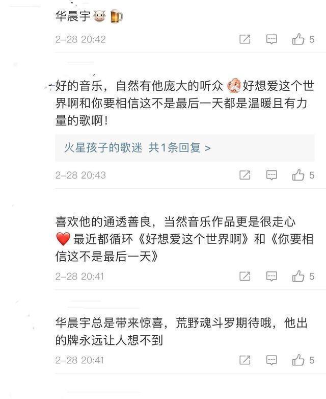  你要相信|华晨宇在《歌手》和左立共同表演不插电《荒野魂斗罗》，名场面