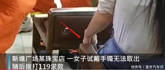 广东|广东一女子试戴玉镯被卡住，消防员尝试多次无果，无奈买下求敲碎