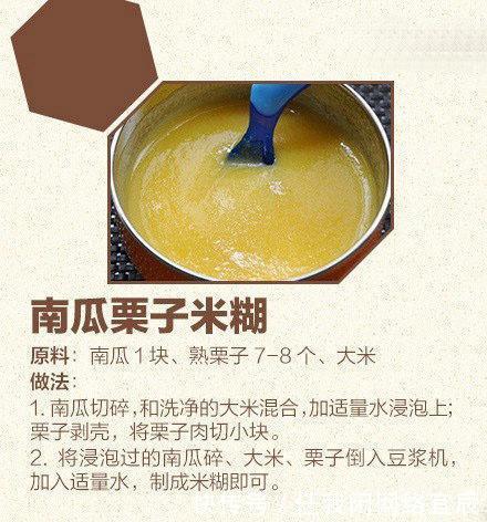 TA|八种米糊的做法,为了TA赶紧收了吧