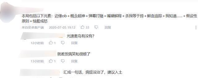 白银局|大司马重演“智熄”中单,经典死不承认,当场损失1000块