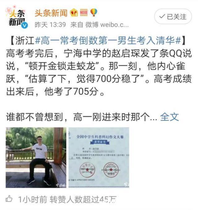 逆袭|倒数第一逆袭清华:养育男孩,这4件事要靠妈妈,爸爸不管用