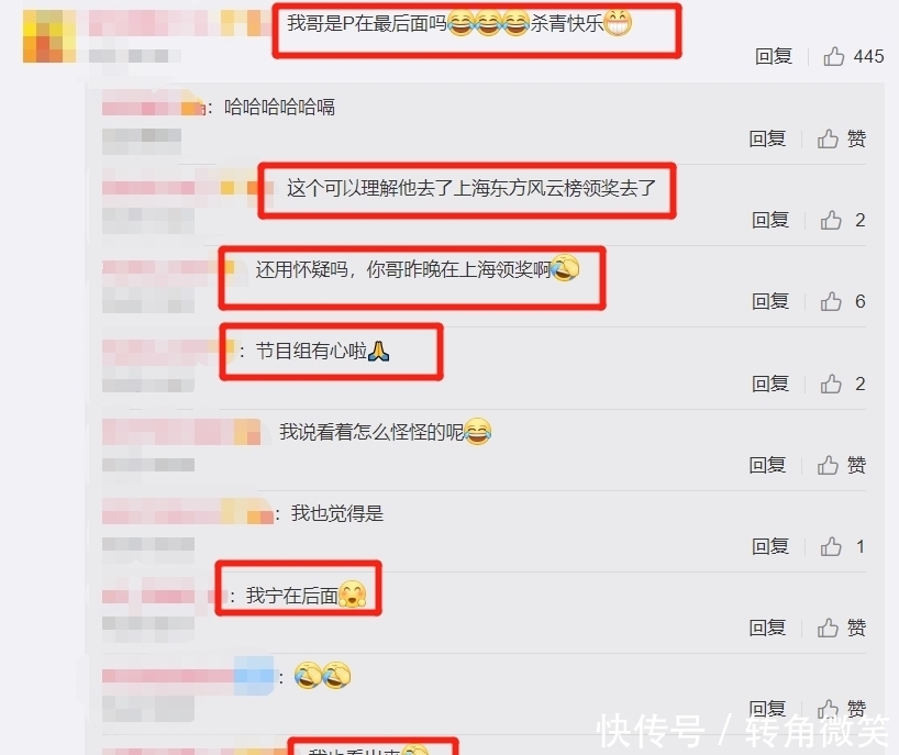 合照|中餐厅4杀青合照,王俊凯新造型超抢眼,我却在关注刘宇宁的头像