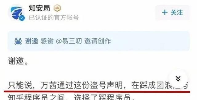 口碑|万茜两次被官方打脸,她的口碑还能回来吗