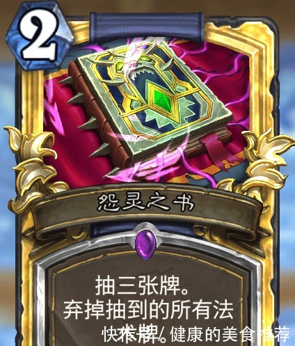 奥术|炉石传说奥术之尘不宽裕的玩家想合金卡，应该遵循的5大原则